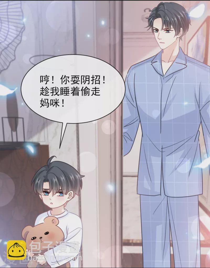 第302话 该陪我了-第307话
