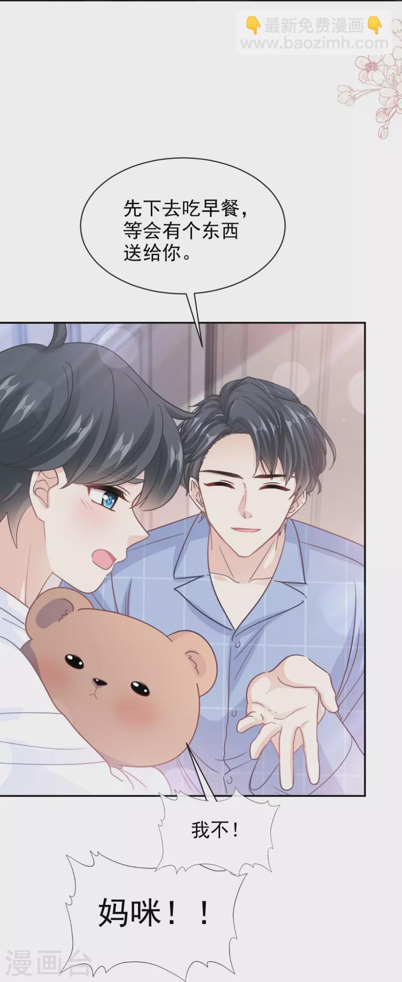 第302话 该陪我了-第307话