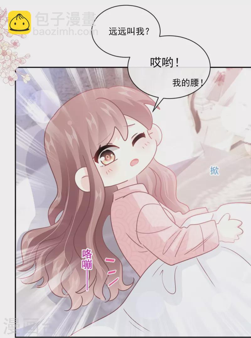 第302话 该陪我了-第307话