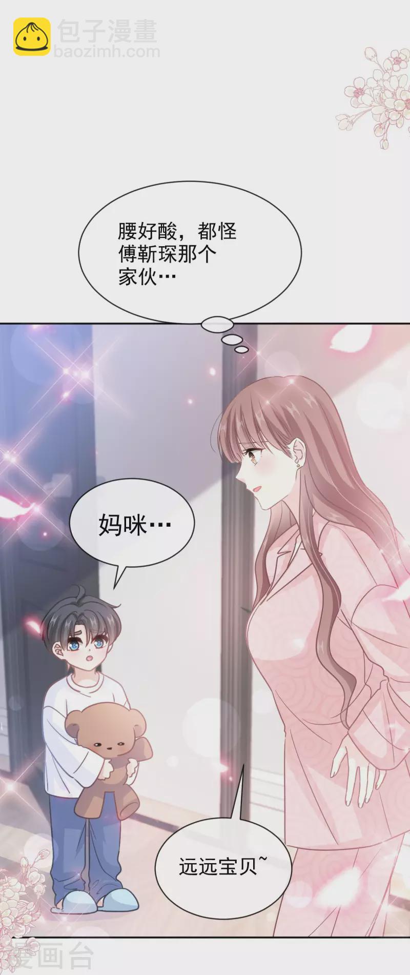 第302话 该陪我了-第307话