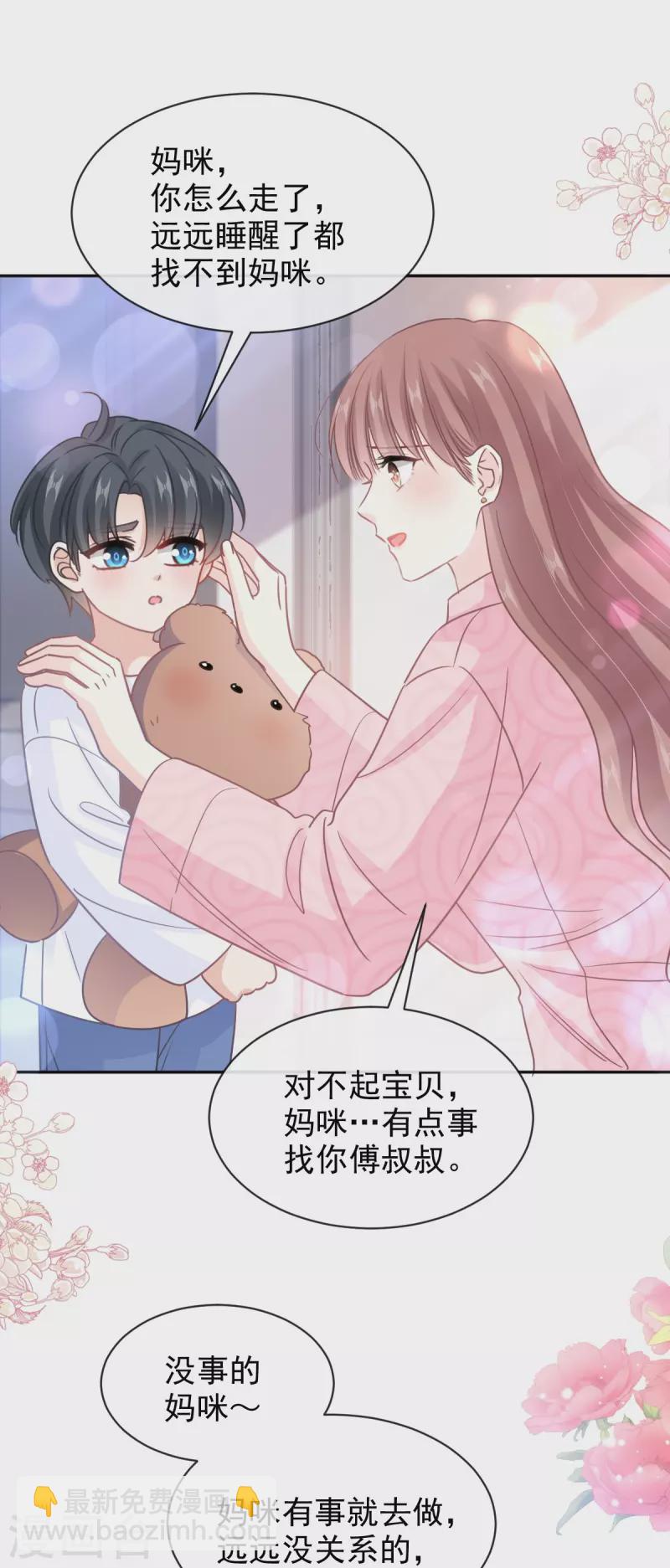 第302话 该陪我了-第307话