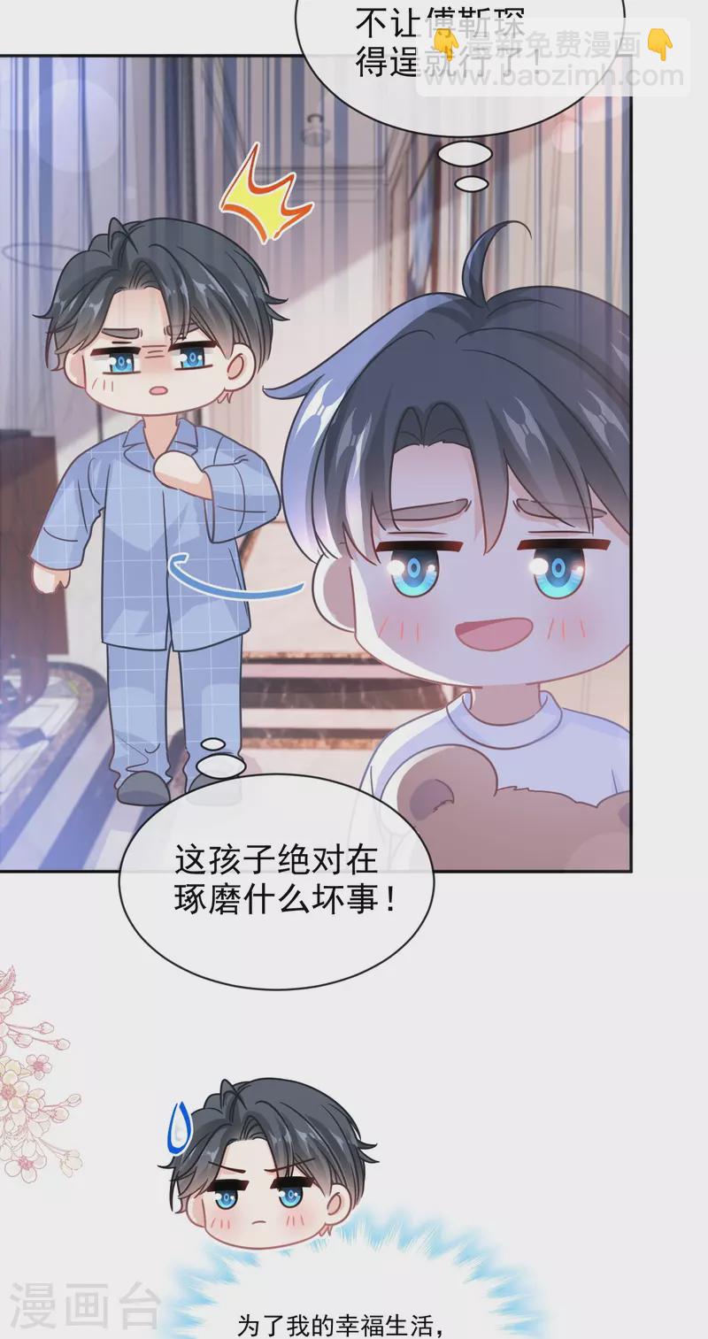 第302话 该陪我了-第307话