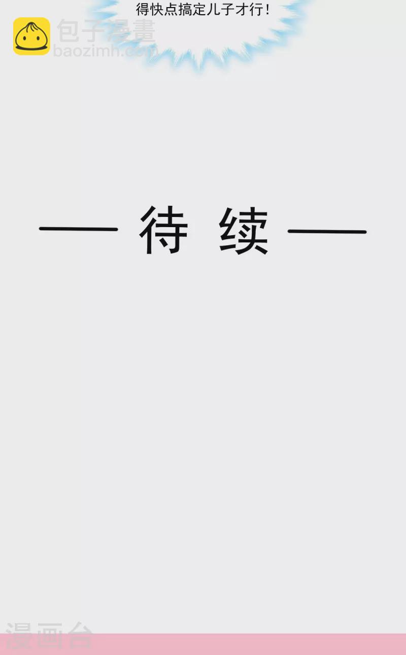 第302话 该陪我了-第307话