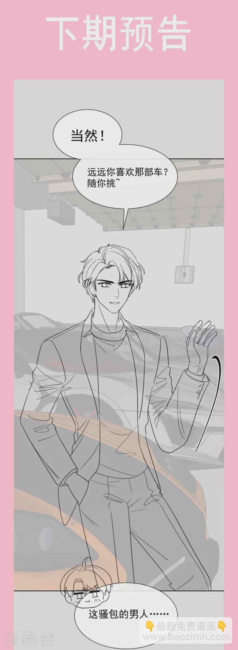 第302话 该陪我了-第307话