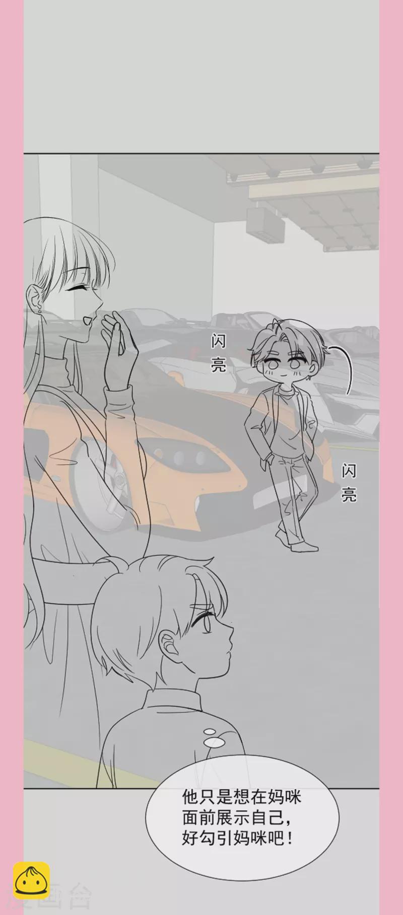 第302话 该陪我了-第307话