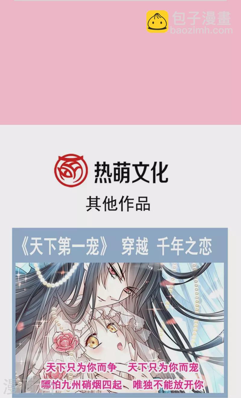 第302话 该陪我了-第307话