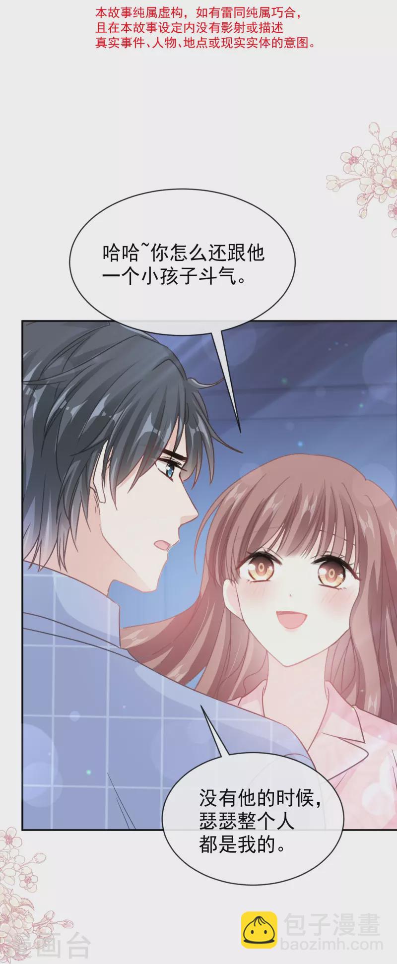 第302话 该陪我了-第307话