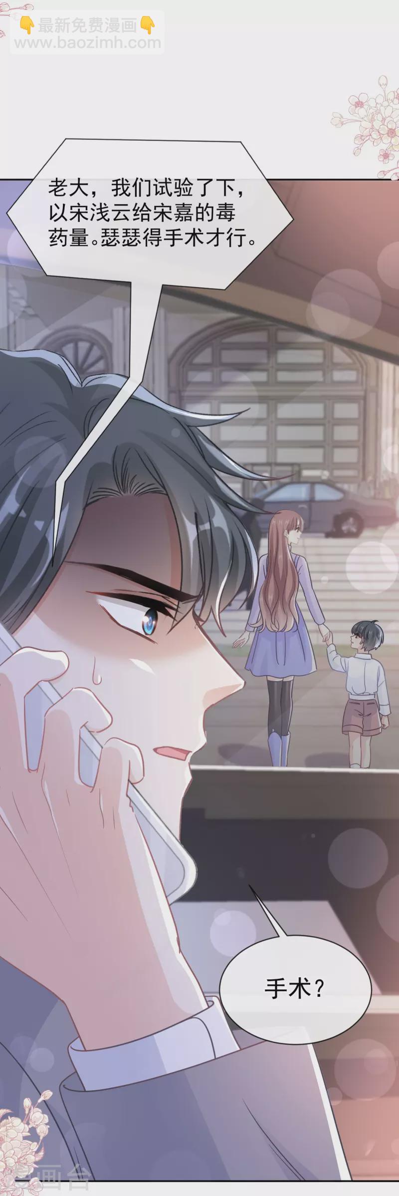 第304话 傅靳琛的桃花债-第309话