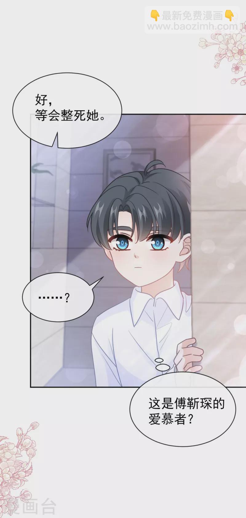 第304话 傅靳琛的桃花债-第309话