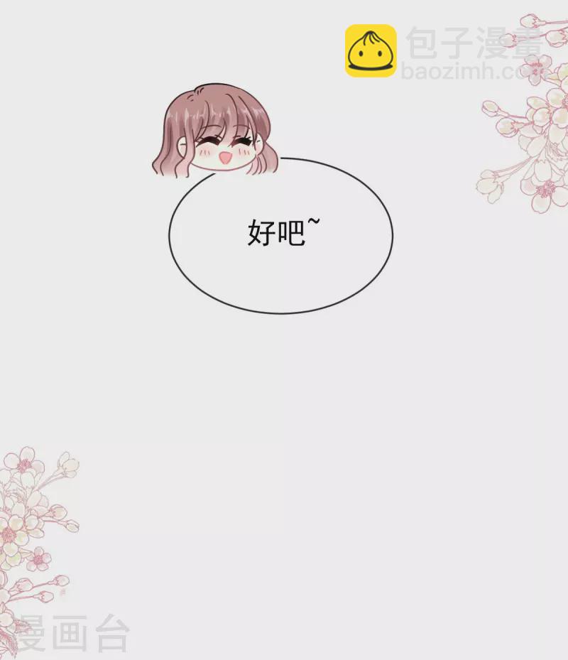 第304话 傅靳琛的桃花债-第309话