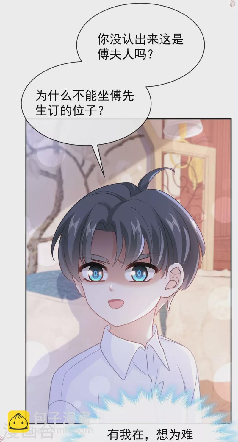 第304话 傅靳琛的桃花债-第309话