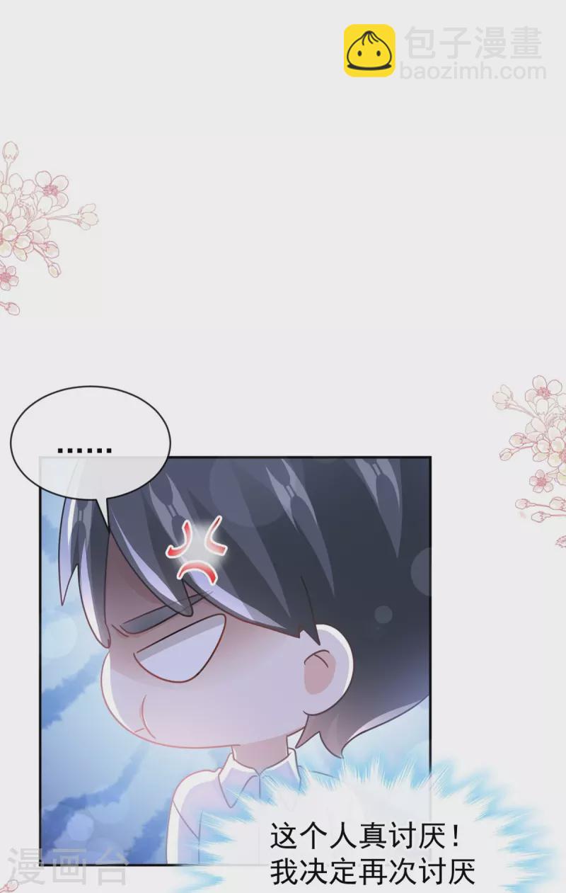 第304话 傅靳琛的桃花债-第309话