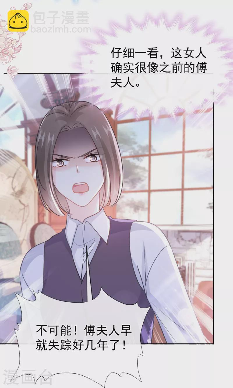 第304话 傅靳琛的桃花债-第309话