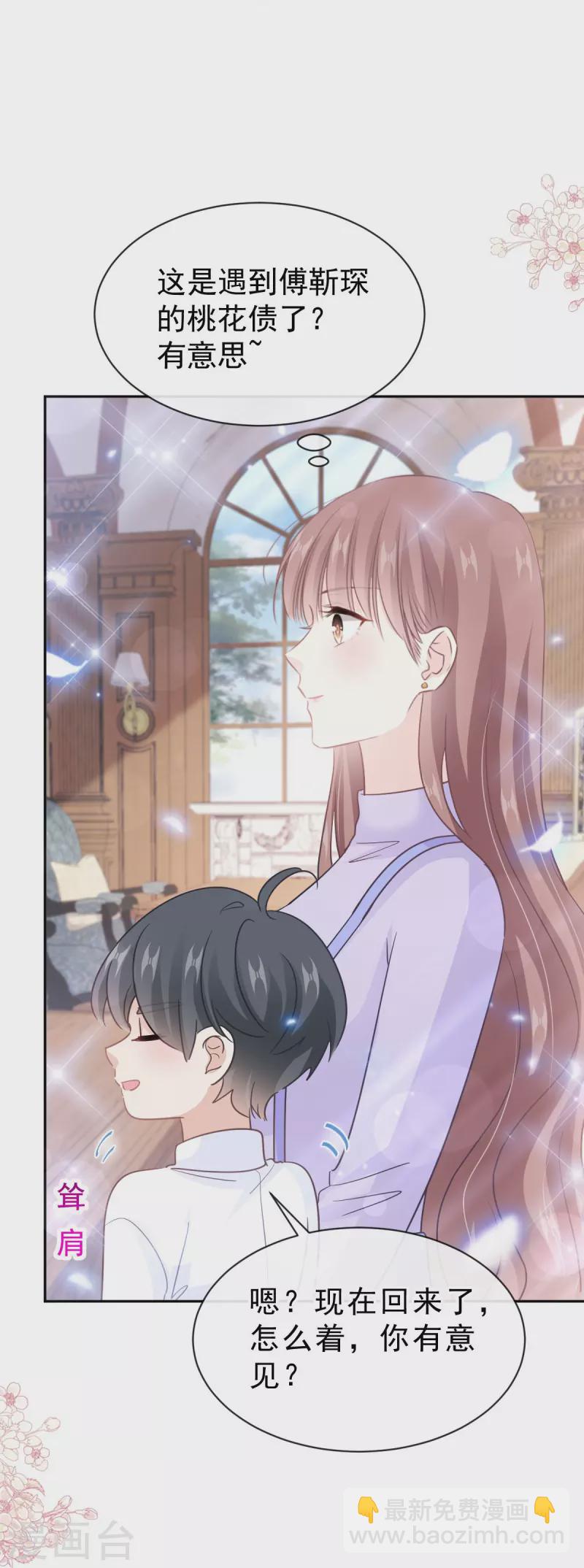 第304话 傅靳琛的桃花债-第309话