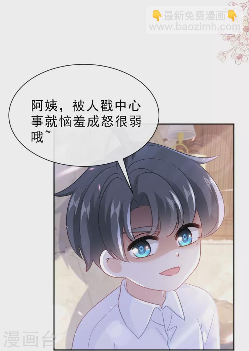 第304话 傅靳琛的桃花债-第309话
