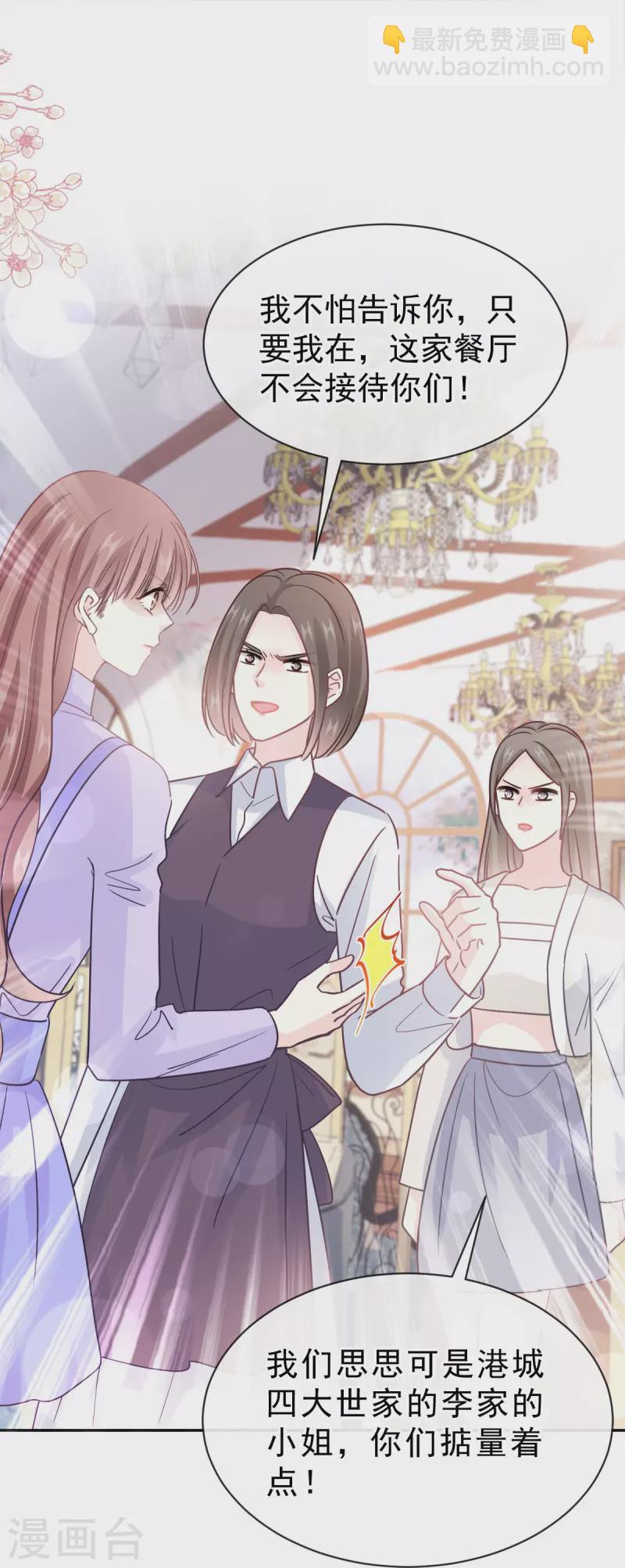 第304话 傅靳琛的桃花债-第309话