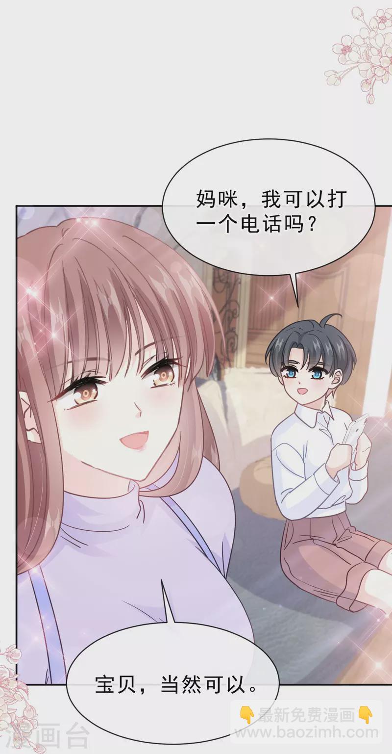 第304话 傅靳琛的桃花债-第309话