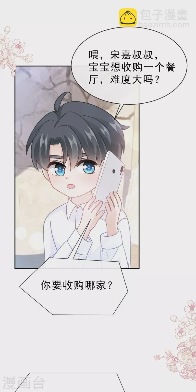 第304话 傅靳琛的桃花债-第309话