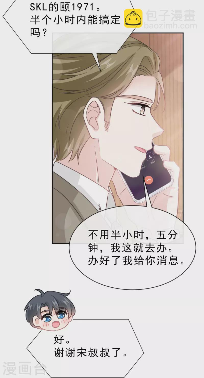 第304话 傅靳琛的桃花债-第309话