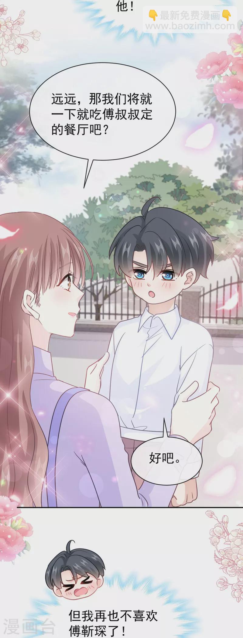 第304话 傅靳琛的桃花债-第309话