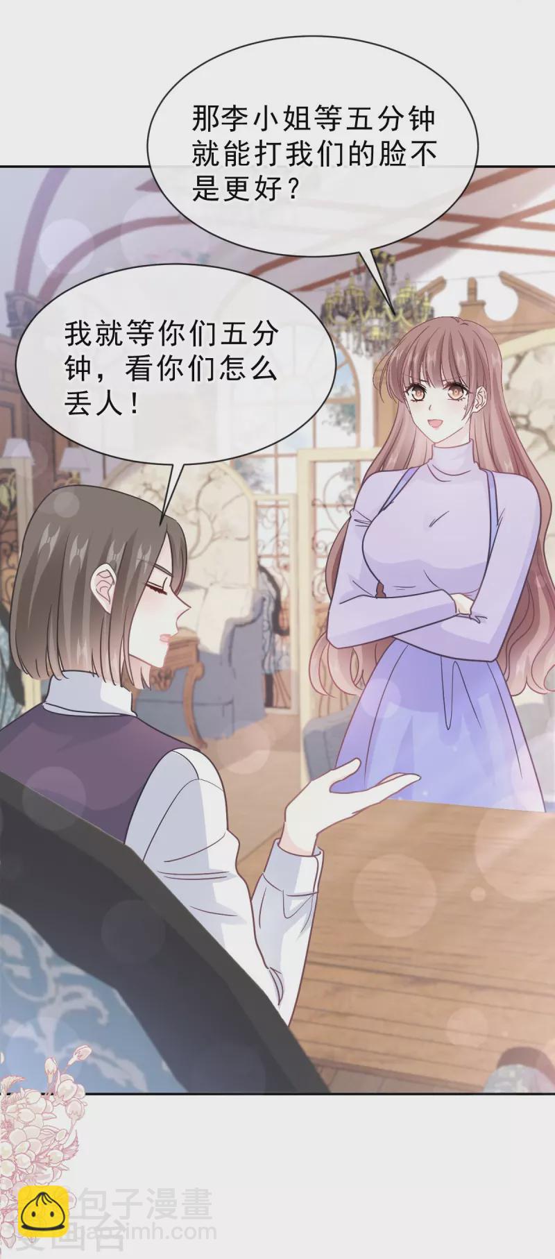 第304话 傅靳琛的桃花债-第309话