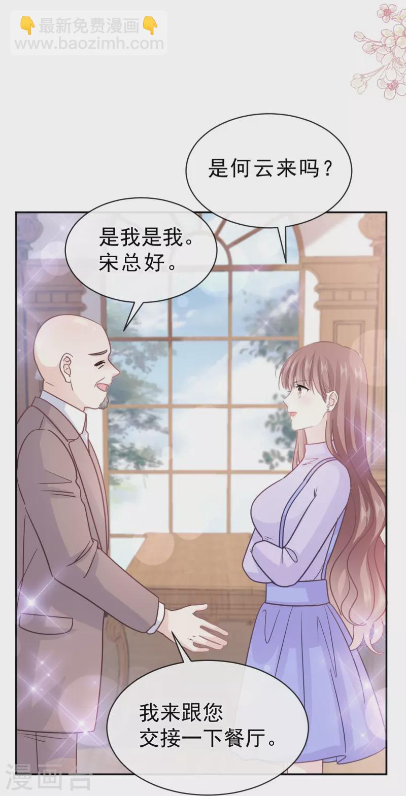 第304话 傅靳琛的桃花债-第309话