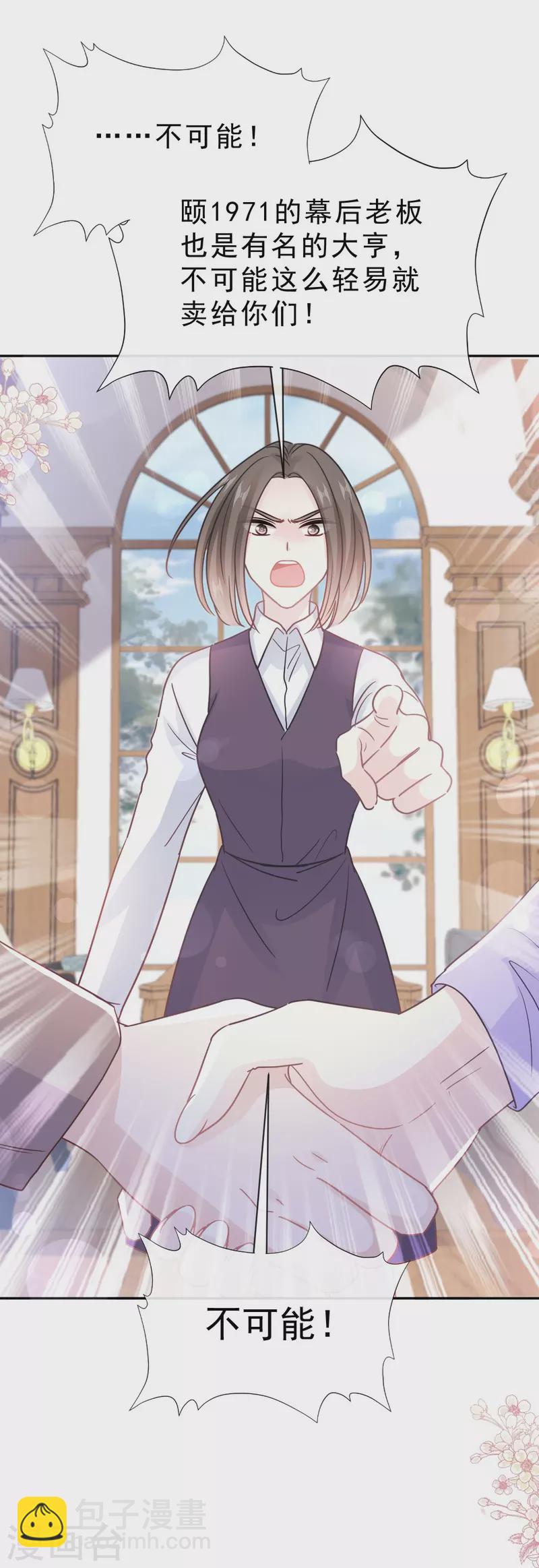 第304话 傅靳琛的桃花债-第309话