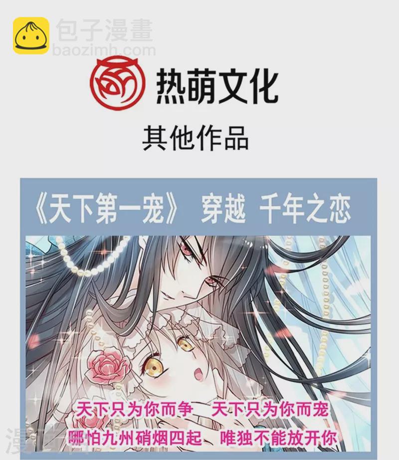 第304话 傅靳琛的桃花债-第309话