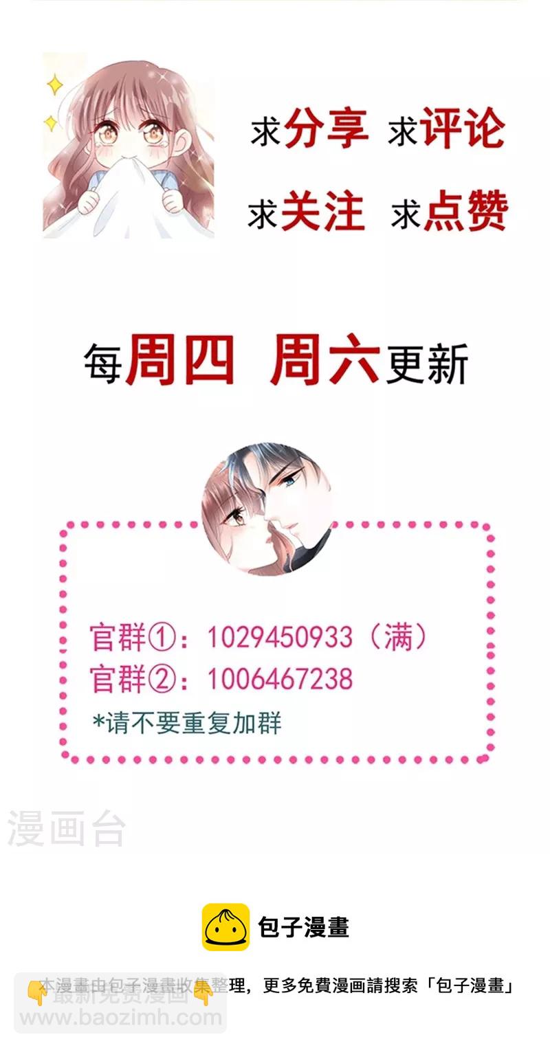 第304话 傅靳琛的桃花债-第309话