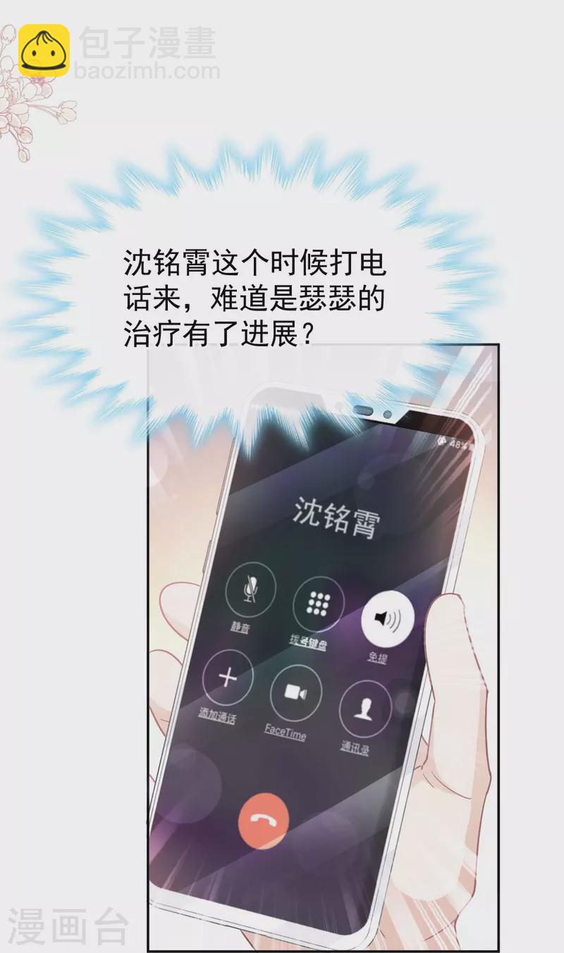 第304话 傅靳琛的桃花债-第309话