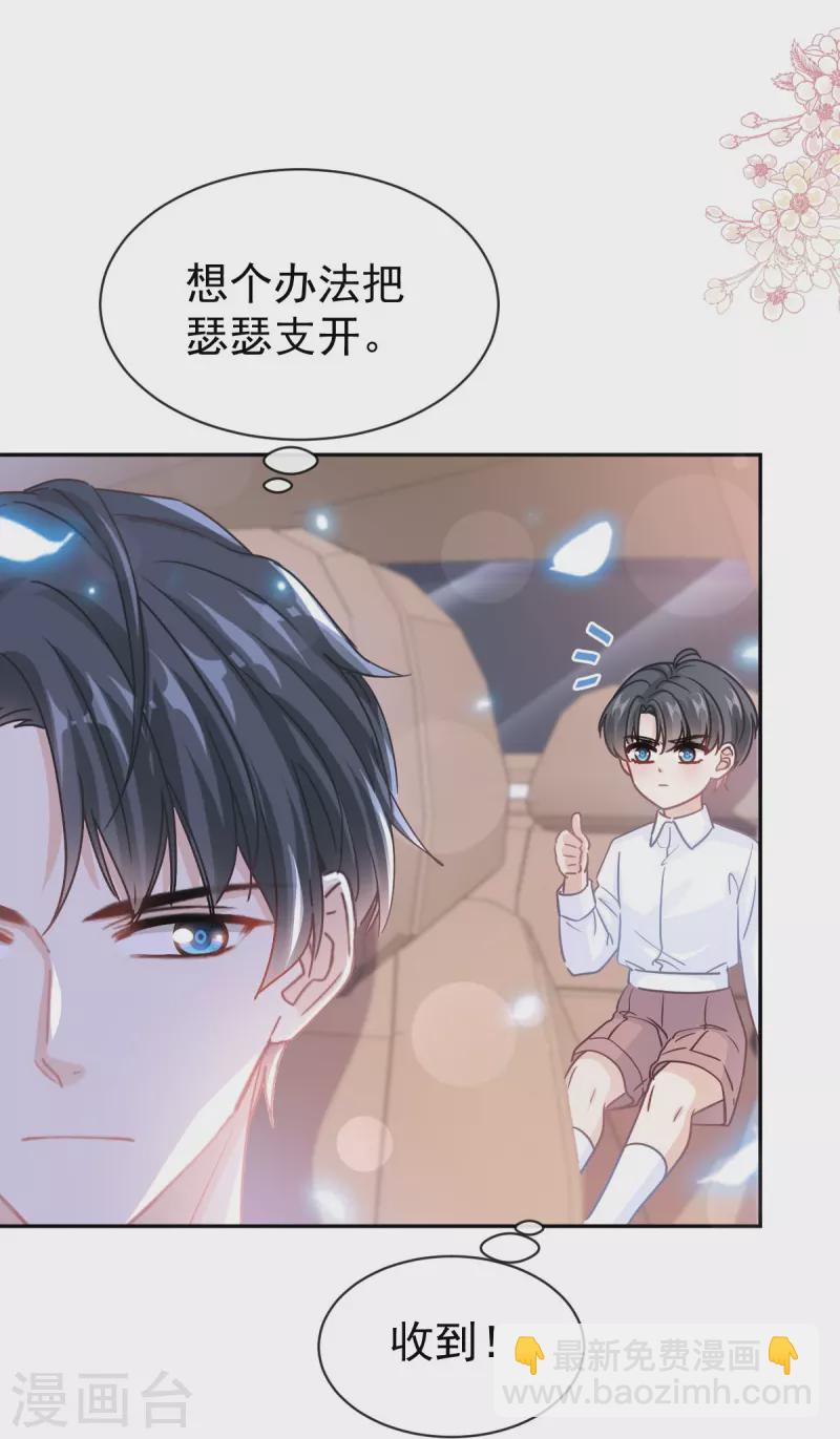 第304话 傅靳琛的桃花债-第309话