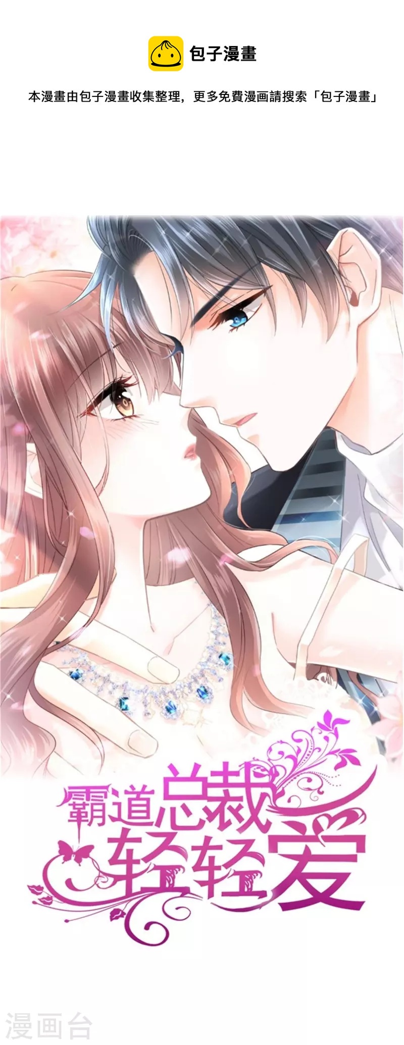 第306话 解毒治疗-第311话