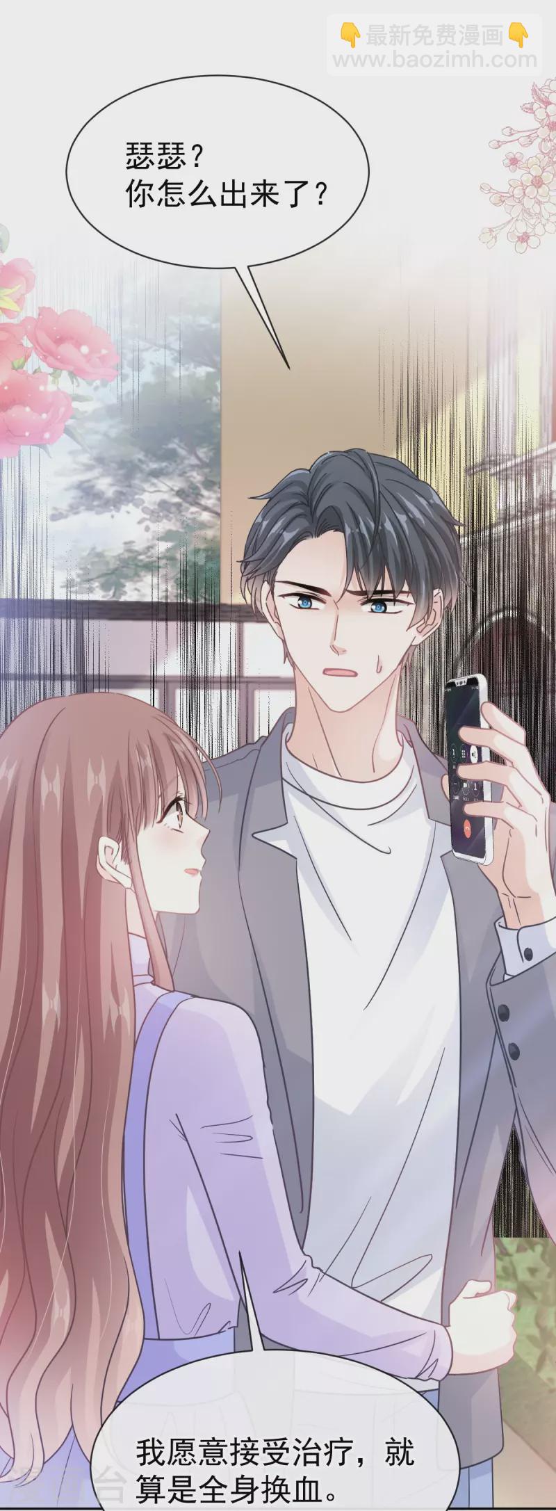 第306话 解毒治疗-第311话
