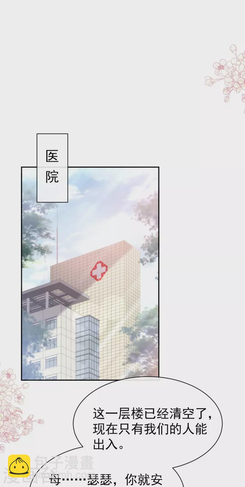 第306话 解毒治疗-第311话