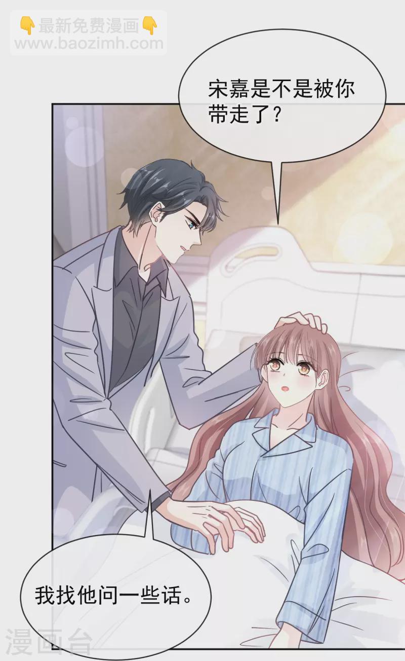 第306话 解毒治疗-第311话