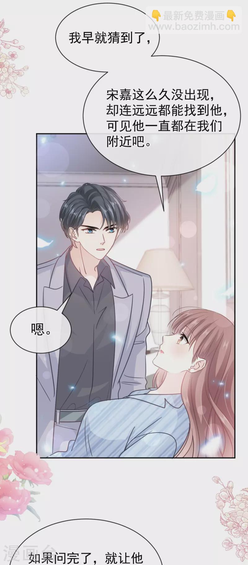 第306话 解毒治疗-第311话