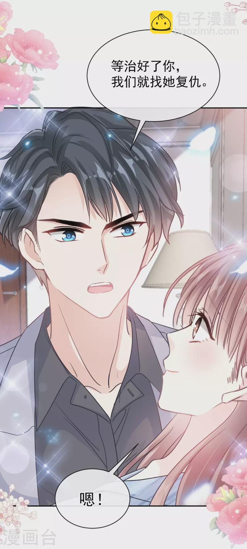 第306话 解毒治疗-第311话