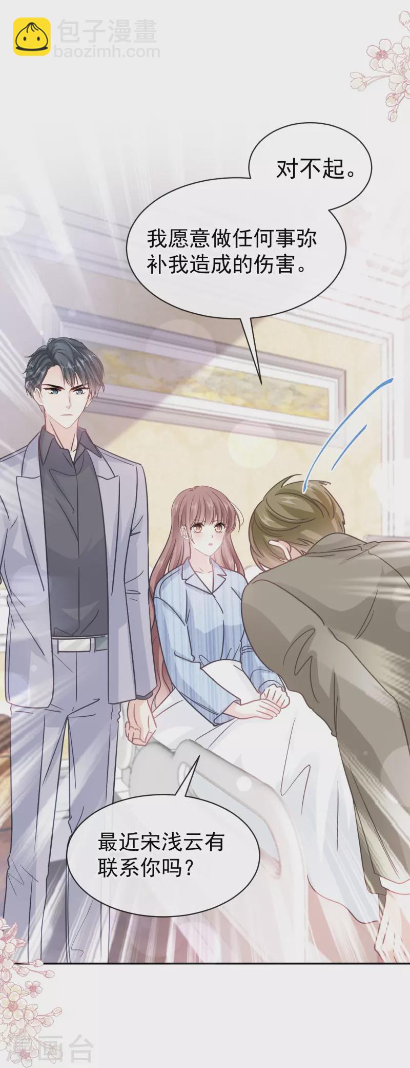 第306话 解毒治疗-第311话