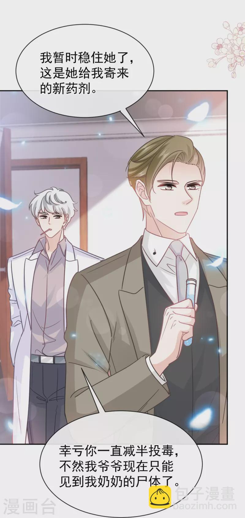 第306话 解毒治疗-第311话