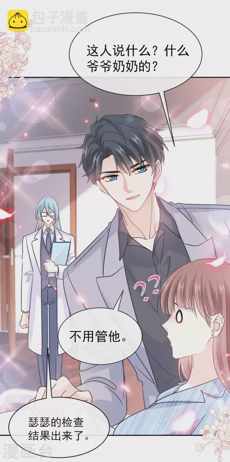 第306话 解毒治疗-第311话