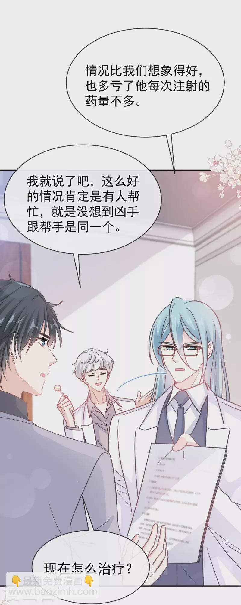 第306话 解毒治疗-第311话