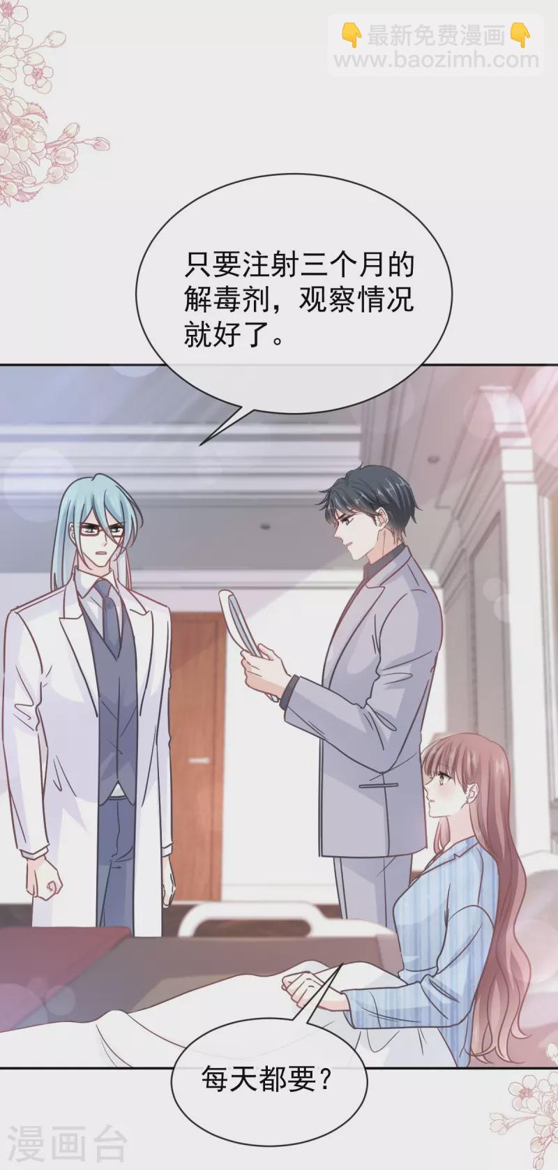 第306话 解毒治疗-第311话