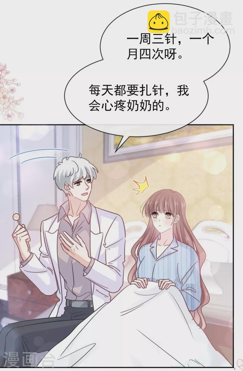 第306话 解毒治疗-第311话