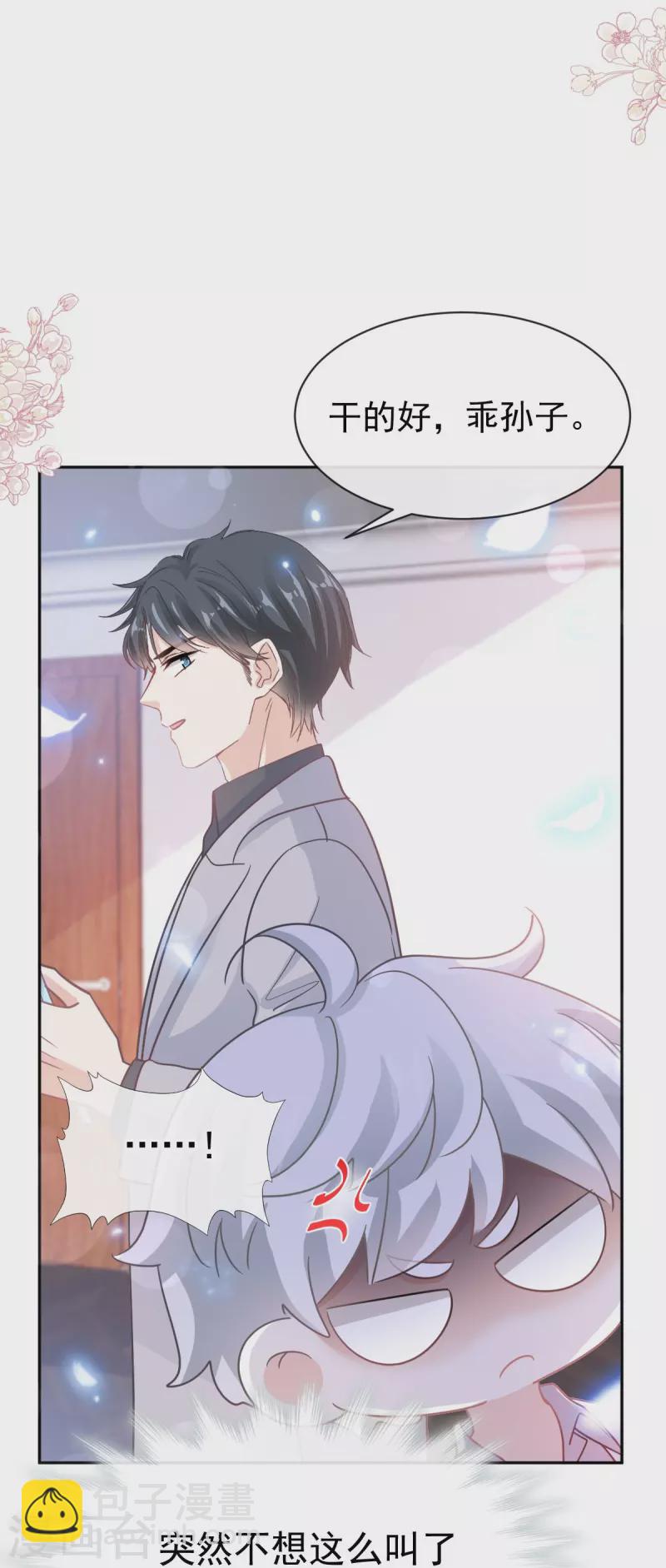 第306话 解毒治疗-第311话