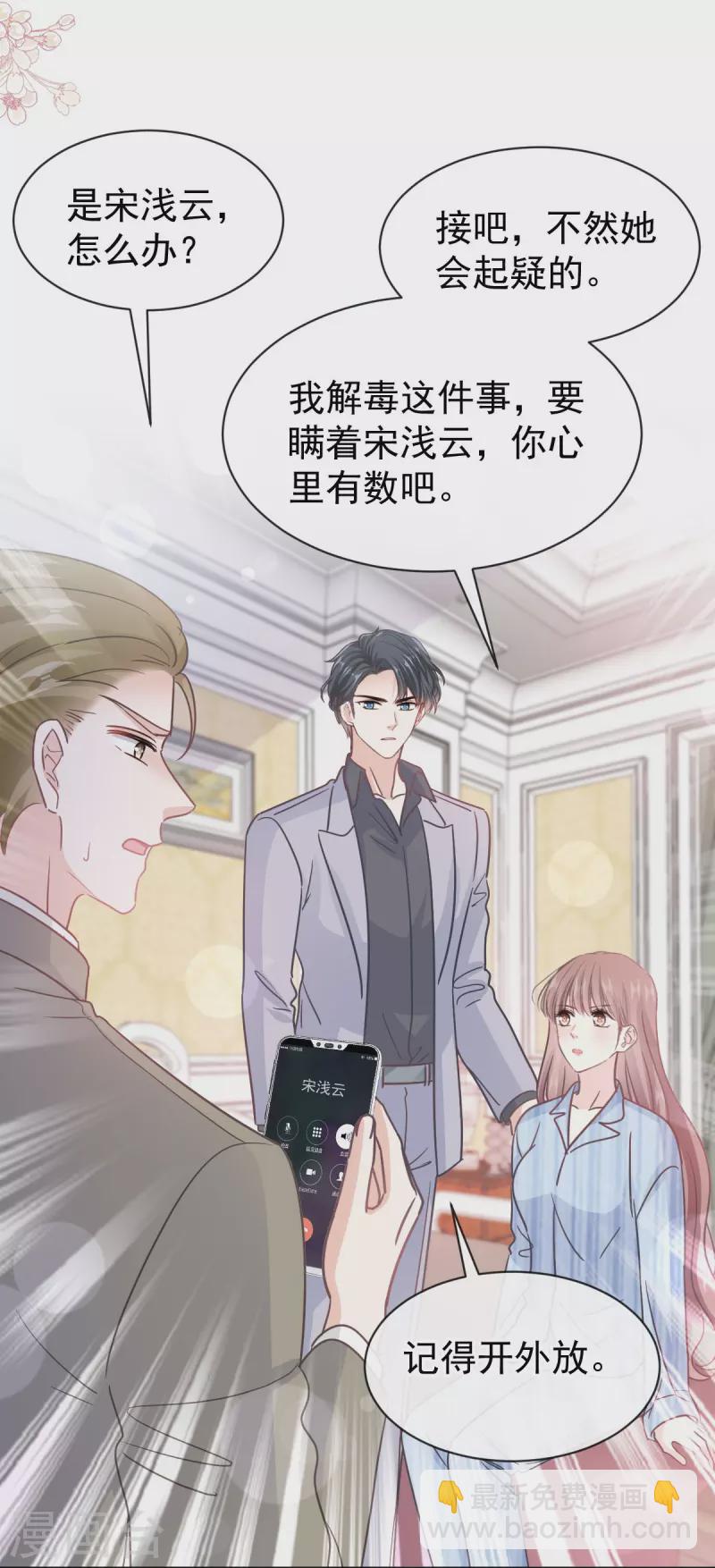 第306话 解毒治疗-第311话