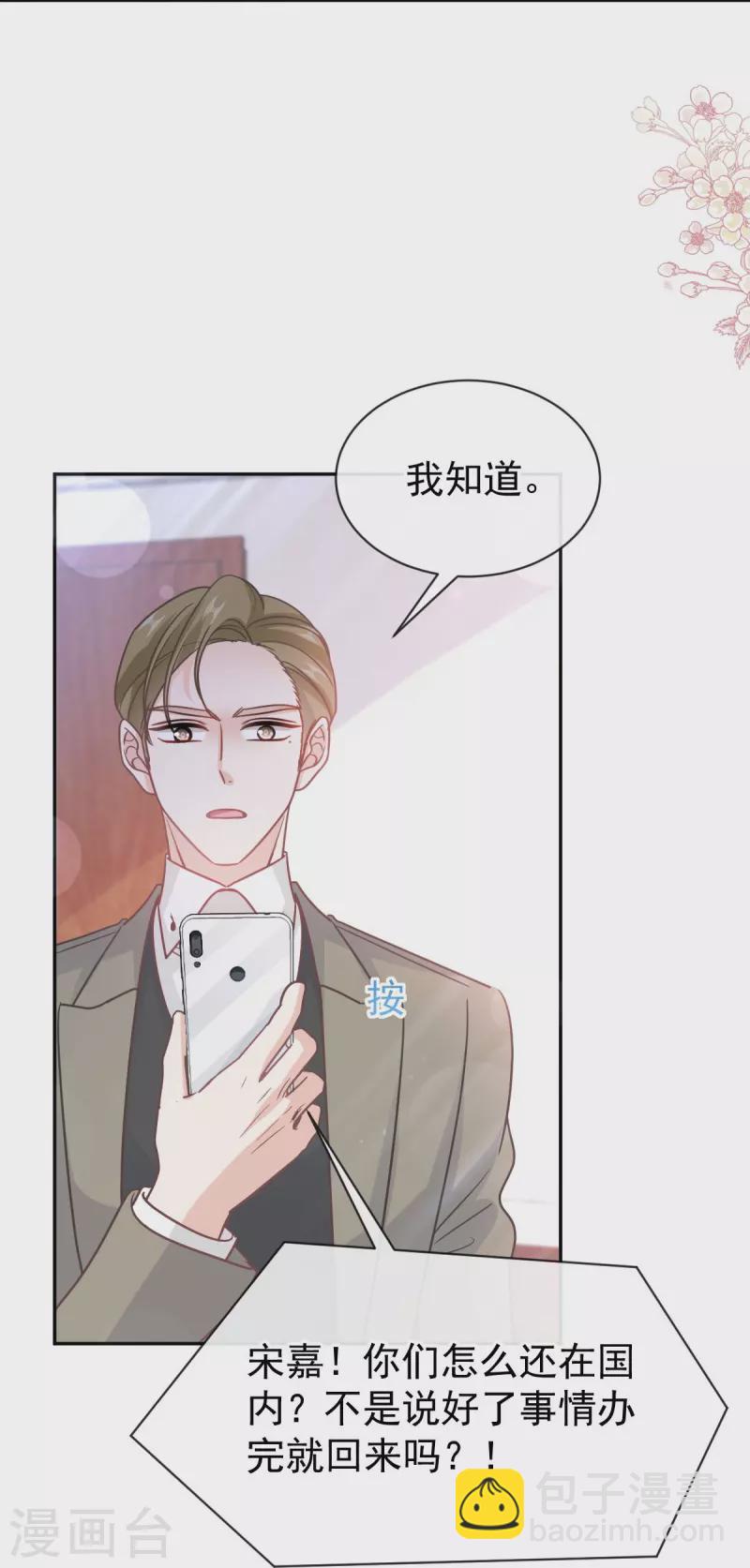 第306话 解毒治疗-第311话