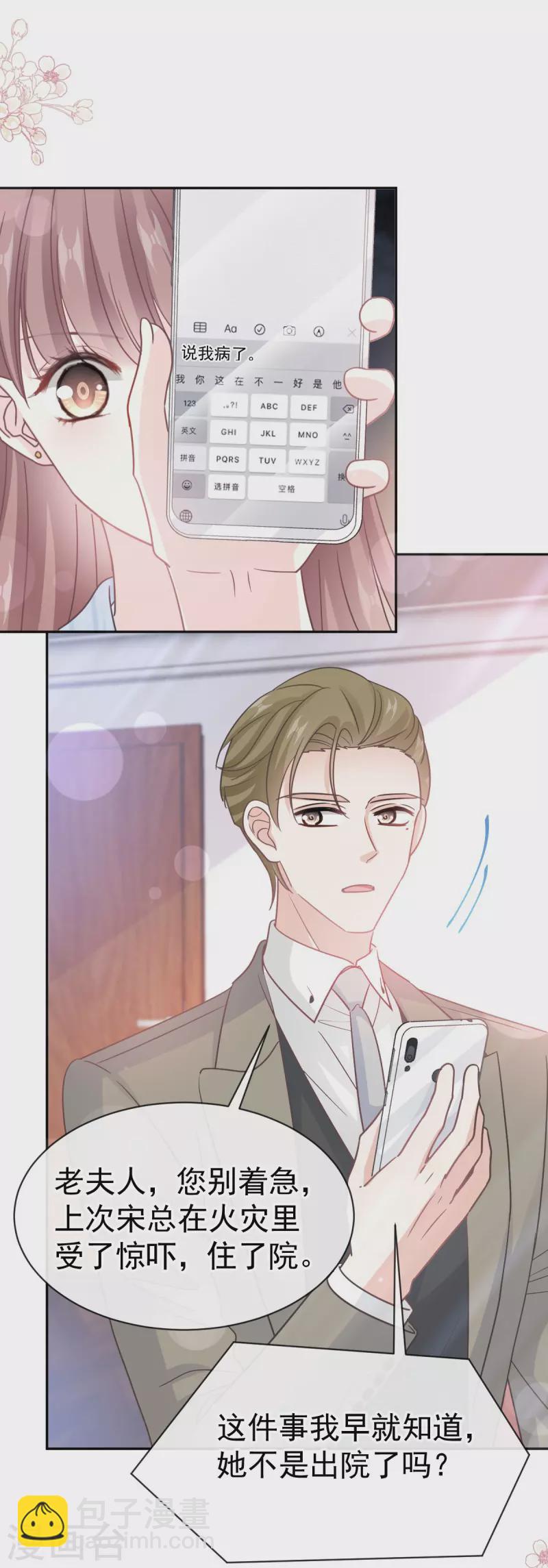 第306话 解毒治疗-第311话