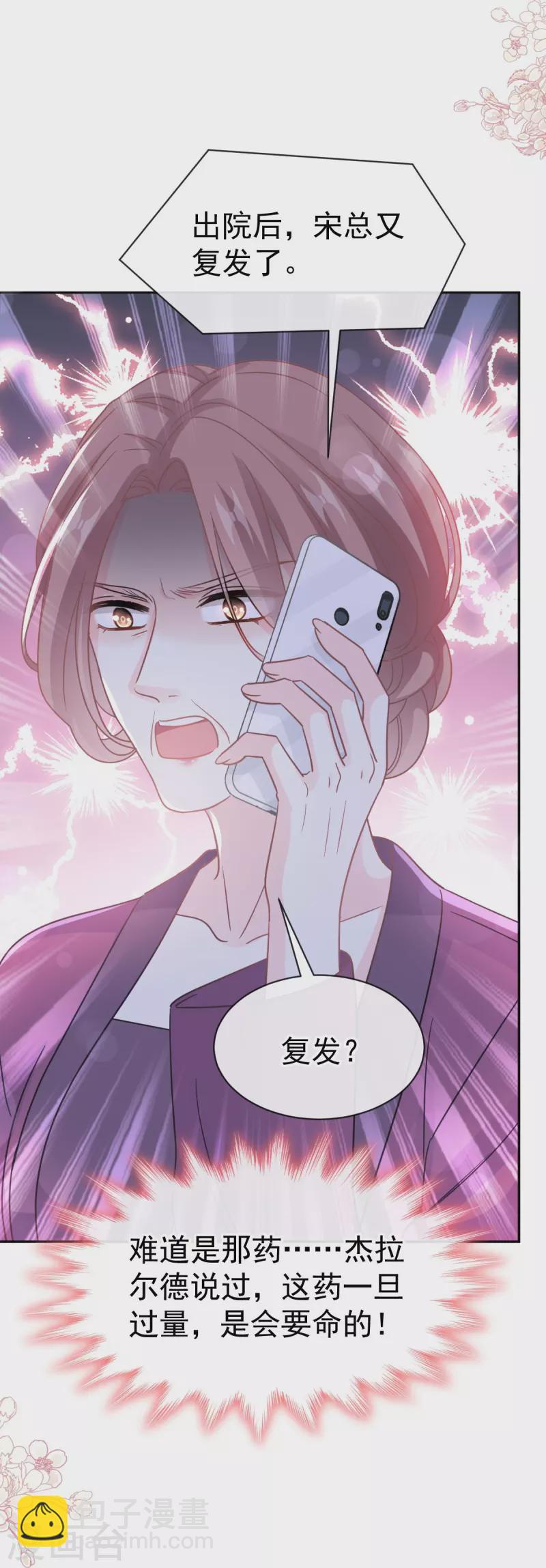 第306话 解毒治疗-第311话