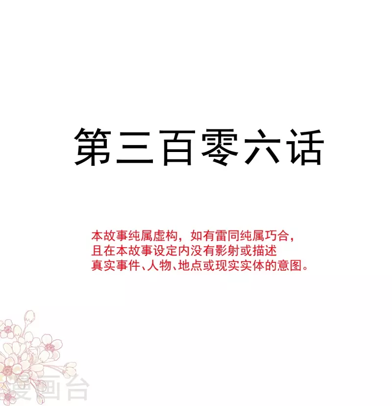 第306话 解毒治疗-第311话