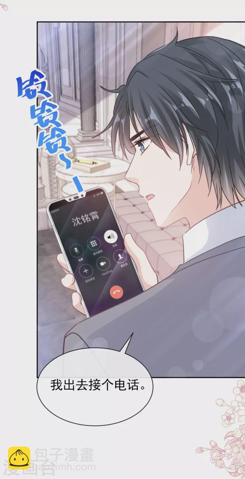 第306话 解毒治疗-第311话
